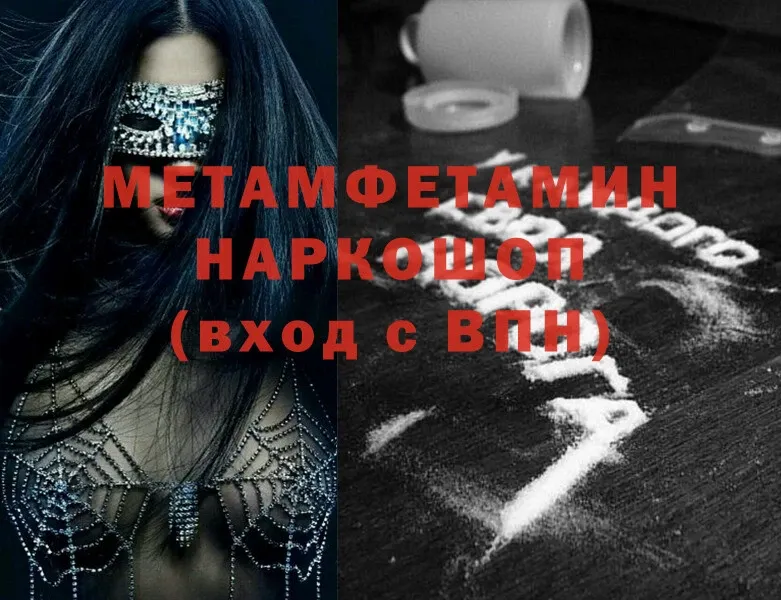 нарко площадка Telegram  Торжок  МЕТАМФЕТАМИН Methamphetamine 